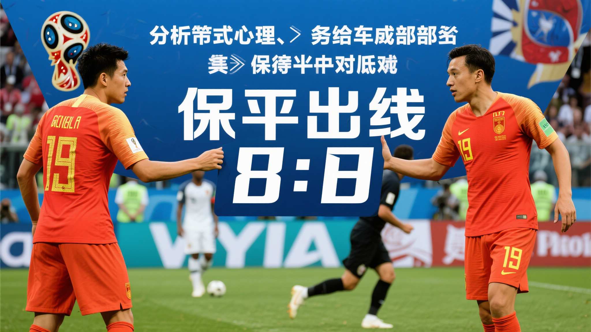 世界杯下注手机APP下载